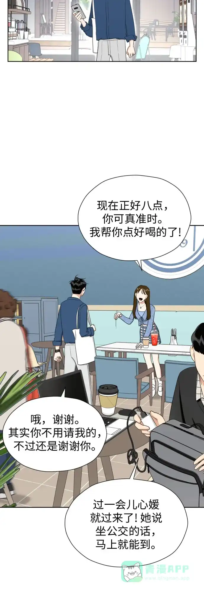 《都幻想到结婚了！》[第72话] 败露 第34页