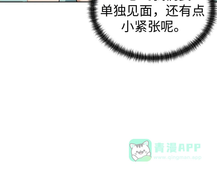 《都幻想到结婚了！》[第72话] 败露 第15页