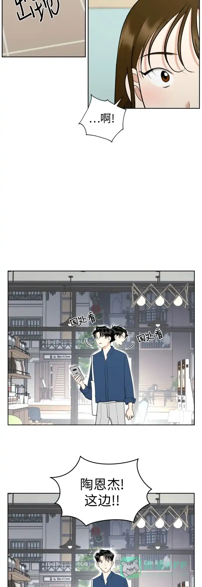 《都幻想到结婚了！》[第72话] 败露 第33页