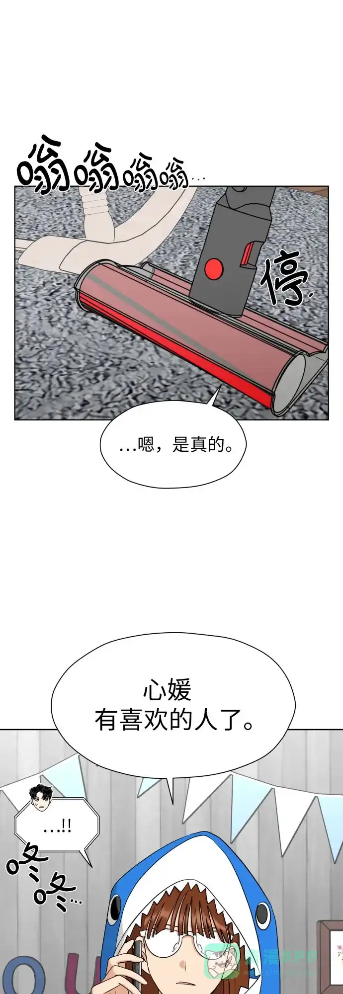 《都幻想到结婚了！》[第73话] 愤怒 第25页