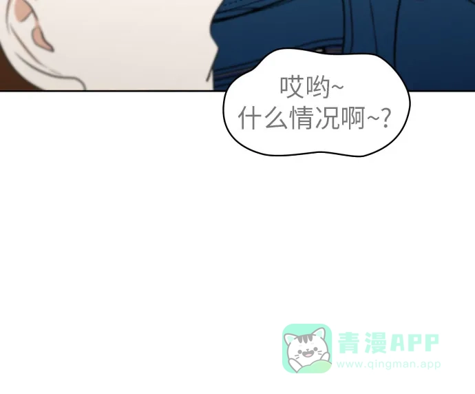 《都幻想到结婚了！》[第73话] 愤怒 第57页