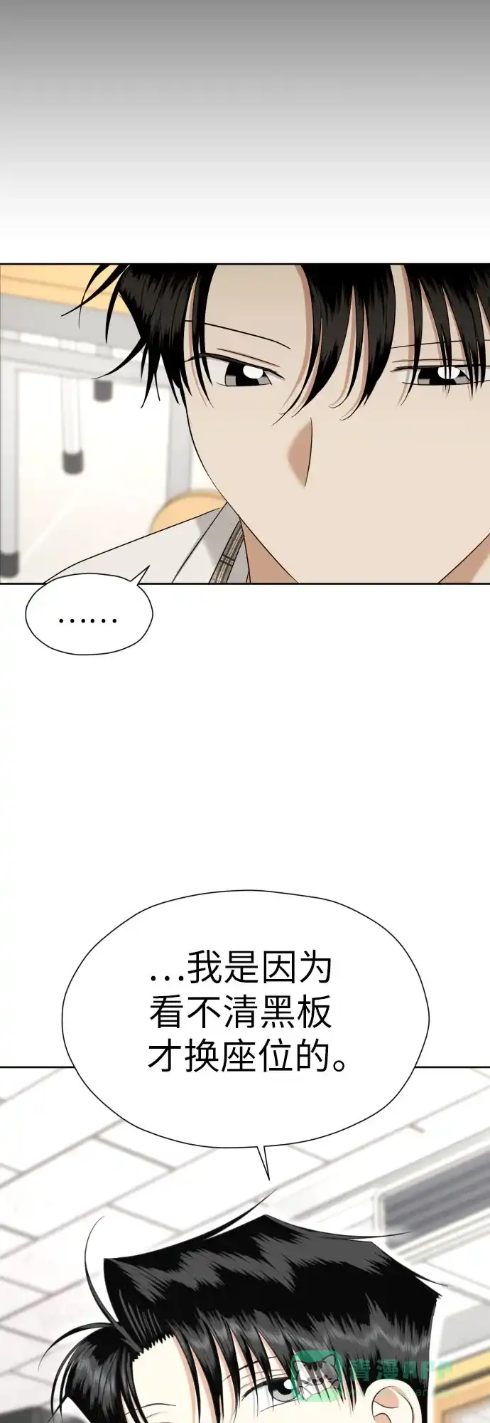 《都幻想到结婚了！》[第73话] 愤怒 第61页