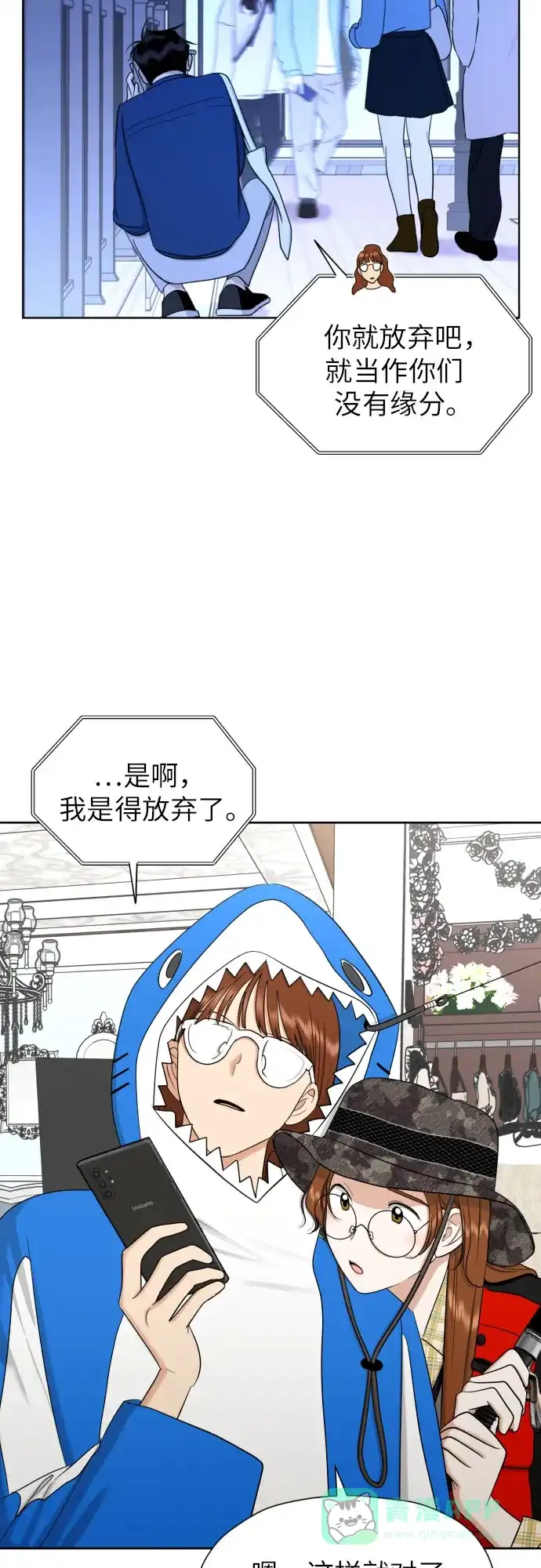 《都幻想到结婚了！》[第73话] 愤怒 第33页