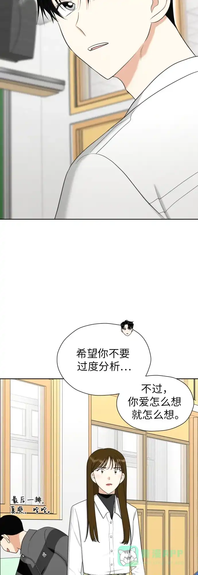 《都幻想到结婚了！》[第73话] 愤怒 第62页