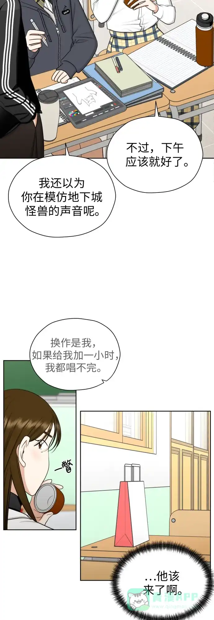 《都幻想到结婚了！》[第73话] 愤怒 第49页