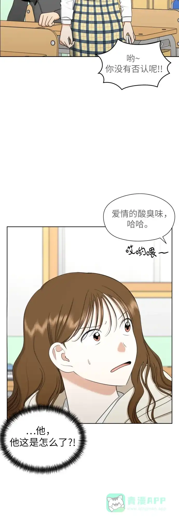 《都幻想到结婚了！》[第73话] 愤怒 第63页