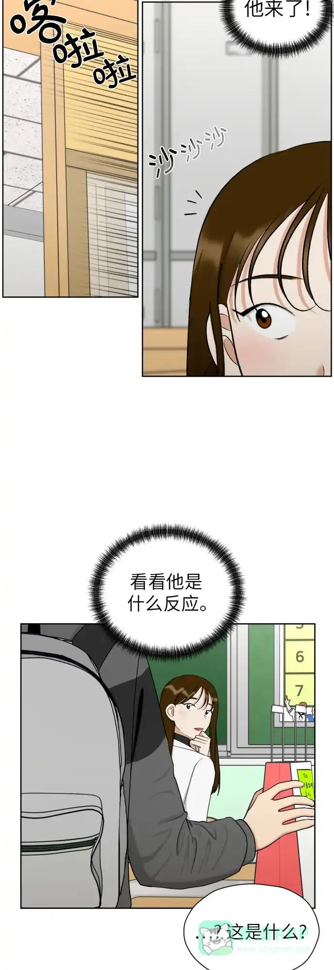 《都幻想到结婚了！》[第73话] 愤怒 第52页