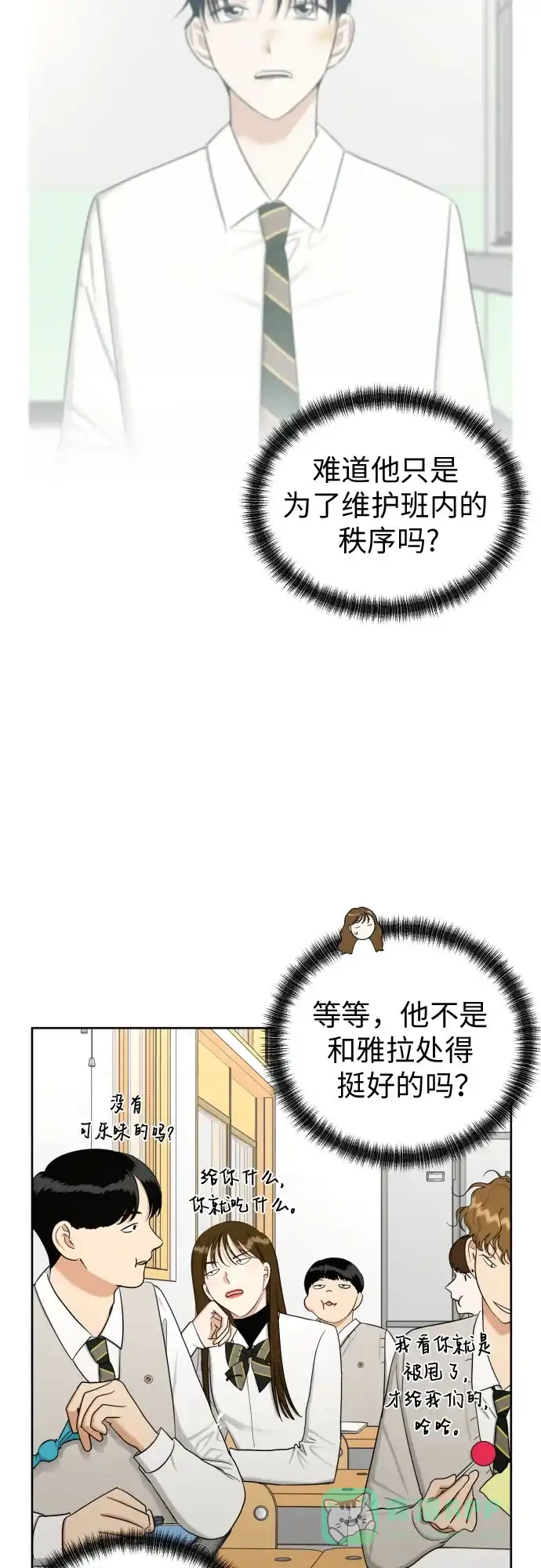 《都幻想到结婚了！》[第74话] 停止的信号与前进 第5页