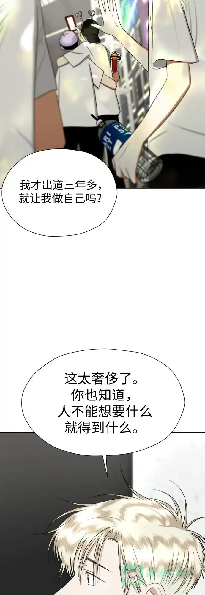 《都幻想到结婚了！》[第74话] 停止的信号与前进 第48页