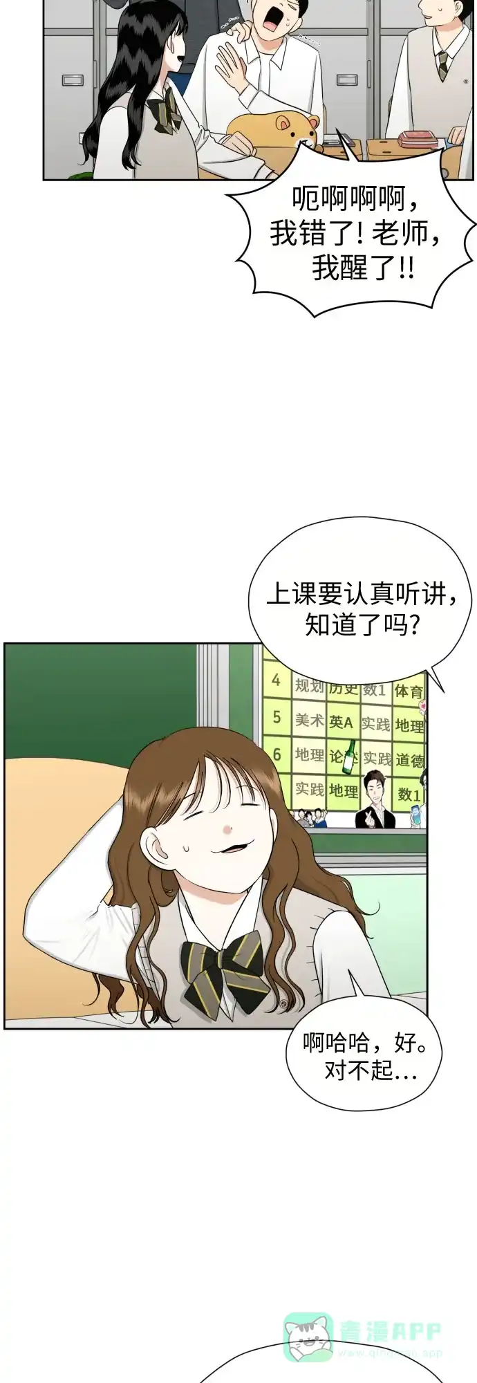 《都幻想到结婚了！》[第74话] 停止的信号与前进 第30页