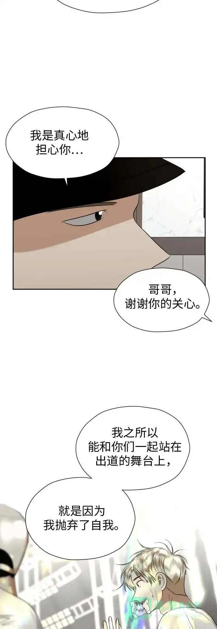 《都幻想到结婚了！》[第74话] 停止的信号与前进 第47页