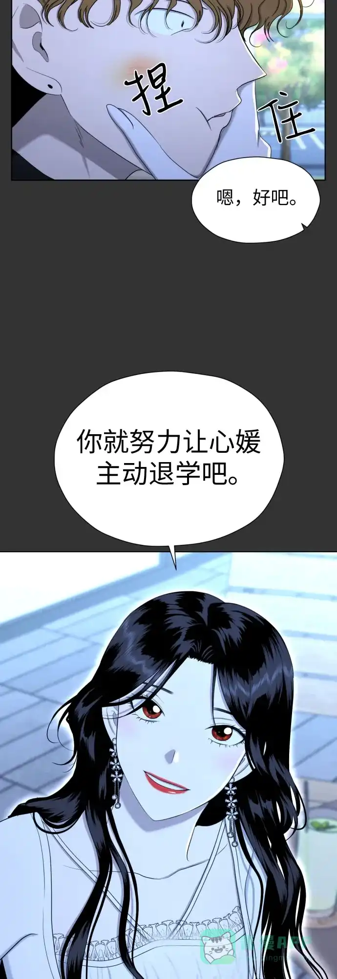 《都幻想到结婚了！》[第74话] 停止的信号与前进 第17页