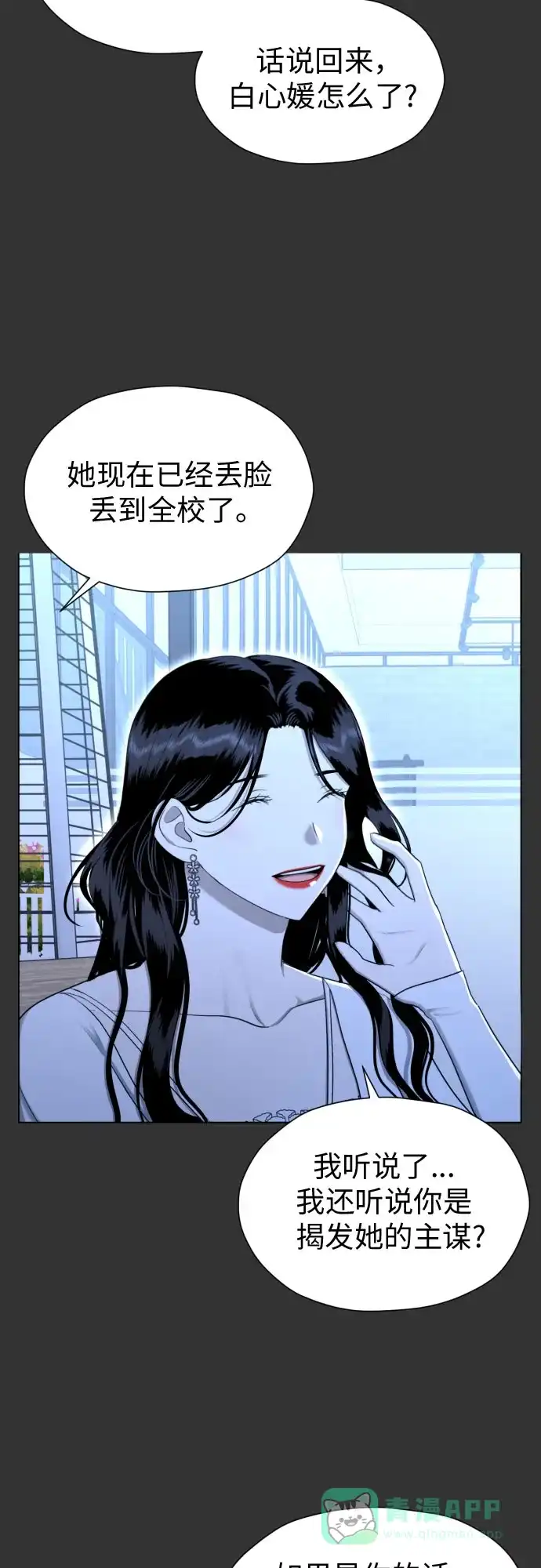 《都幻想到结婚了！》[第74话] 停止的信号与前进 第12页