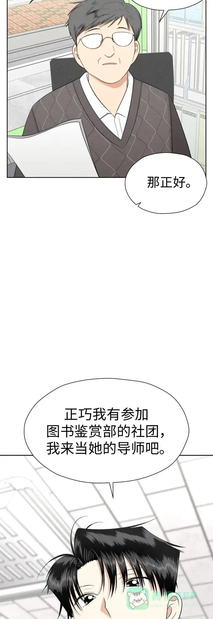 《都幻想到结婚了！》[第74话] 停止的信号与前进 第62页
