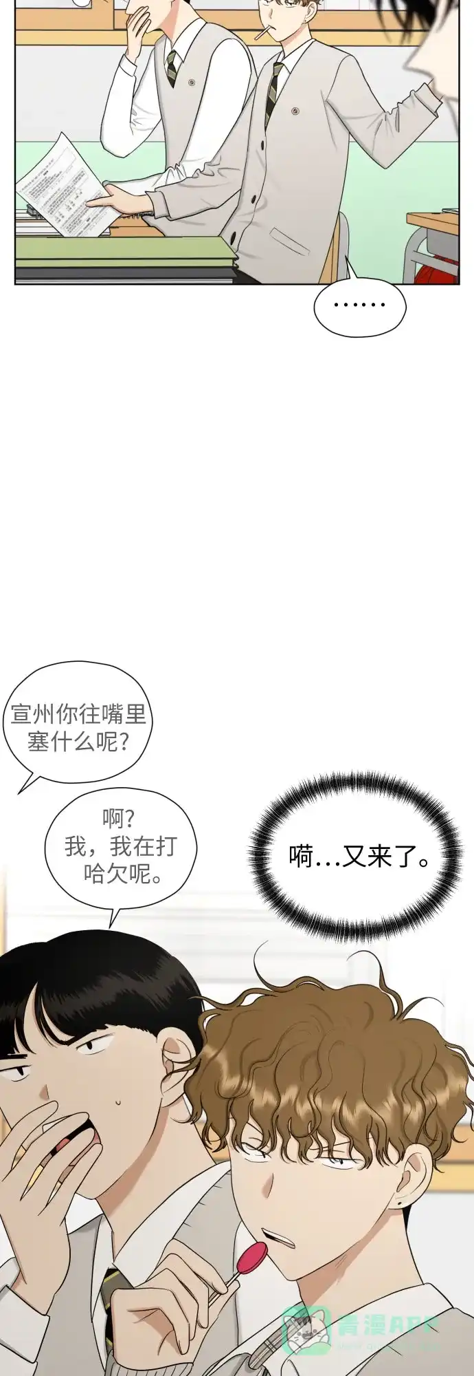 《都幻想到结婚了！》[第74话] 停止的信号与前进 第9页