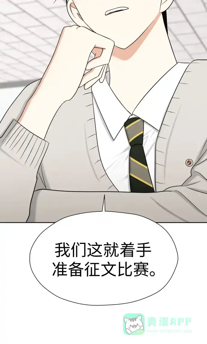《都幻想到结婚了！》[第74话] 停止的信号与前进 第63页