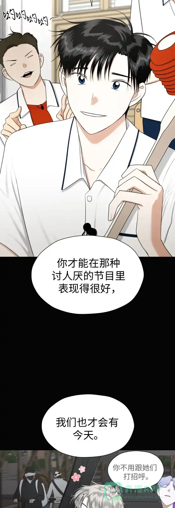 《都幻想到结婚了！》[第74话] 停止的信号与前进 第44页