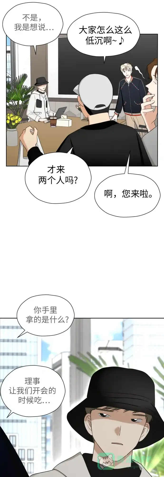 《都幻想到结婚了！》[第74话] 停止的信号与前进 第50页