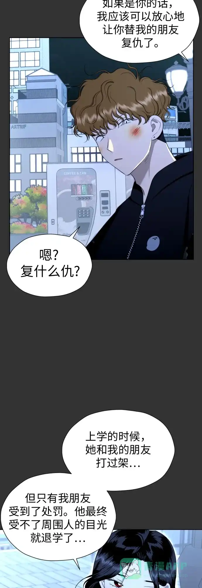 《都幻想到结婚了！》[第74话] 停止的信号与前进 第13页