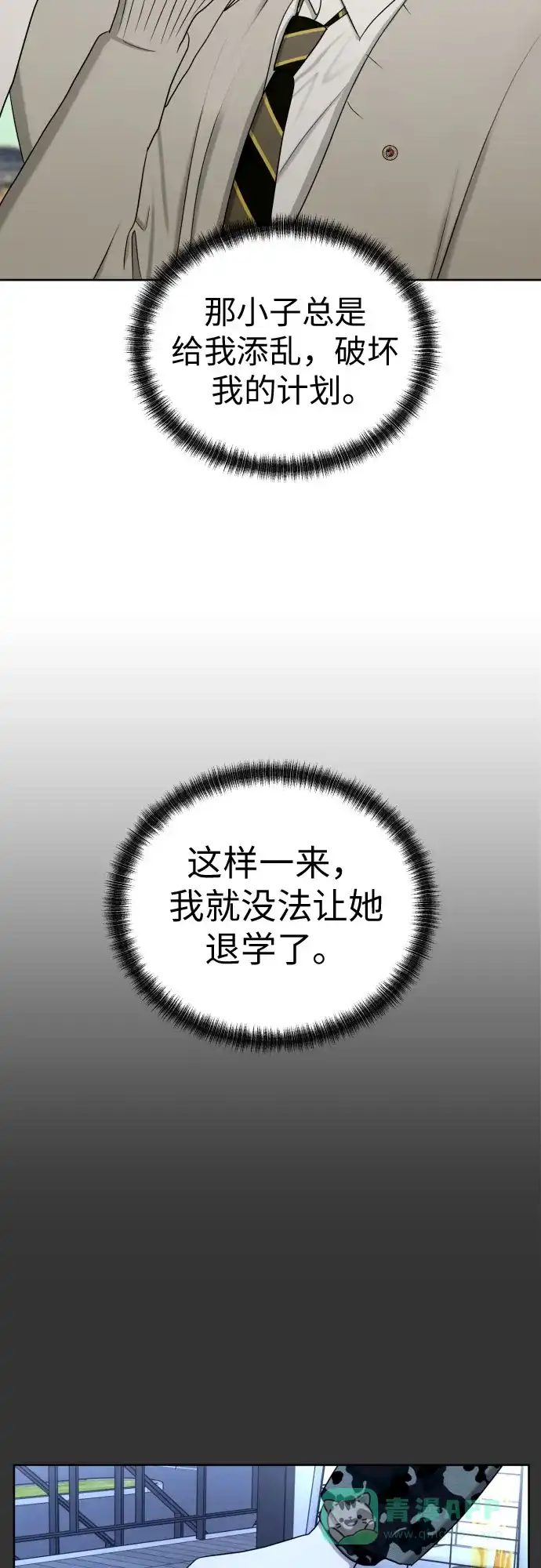 《都幻想到结婚了！》[第74话] 停止的信号与前进 第10页