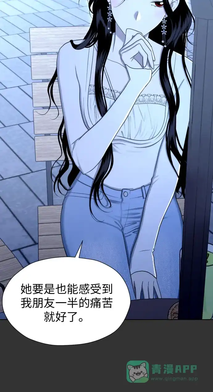 《都幻想到结婚了！》[第74话] 停止的信号与前进 第14页