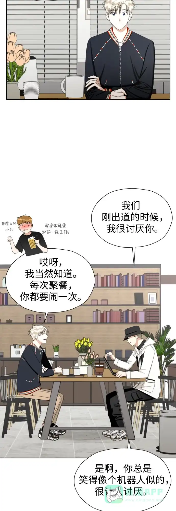 《都幻想到结婚了！》[第74话] 停止的信号与前进 第41页