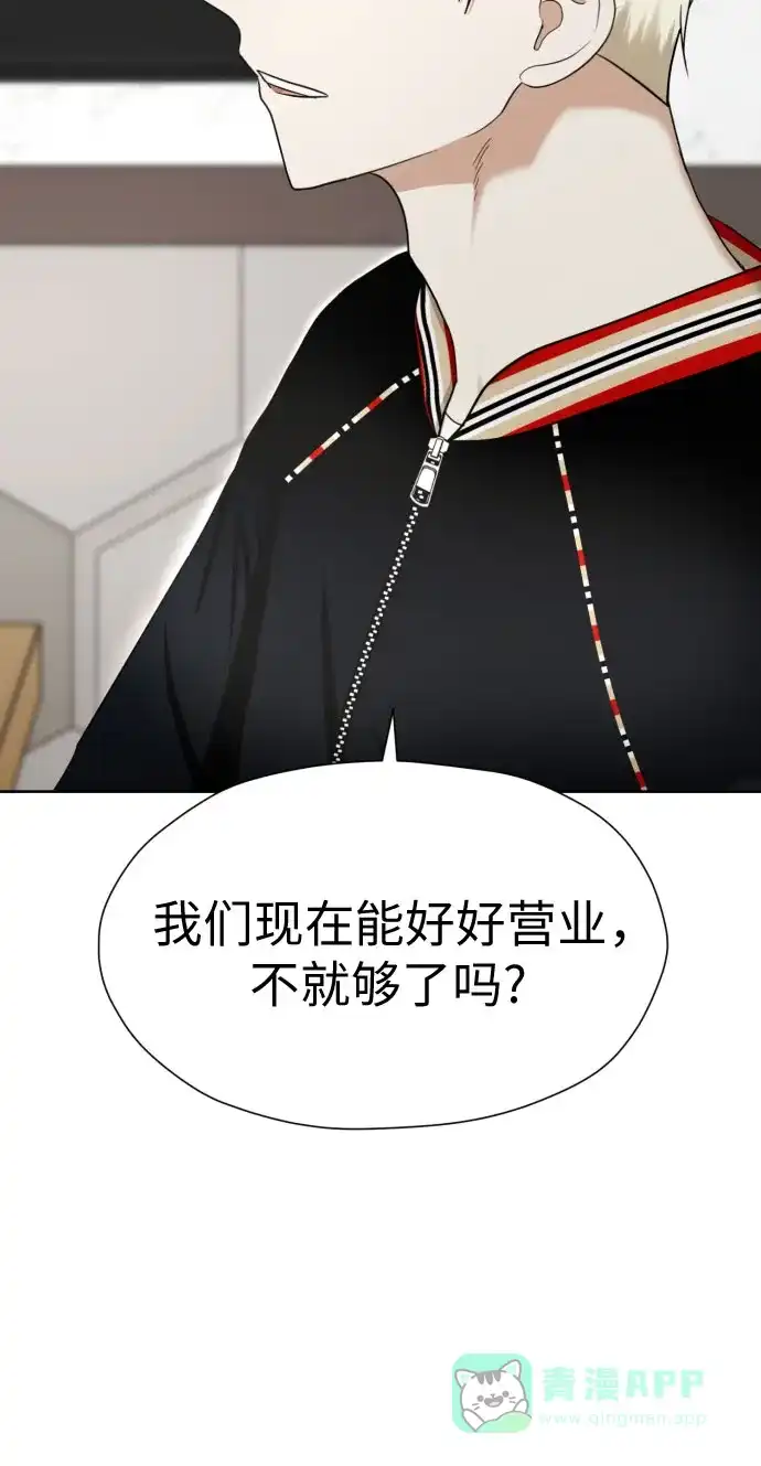 《都幻想到结婚了！》[第74话] 停止的信号与前进 第49页