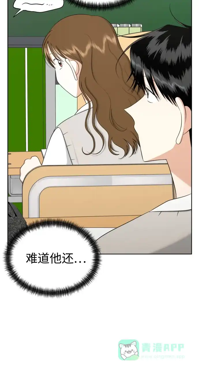 《都幻想到结婚了！》[第74话] 停止的信号与前进 第28页