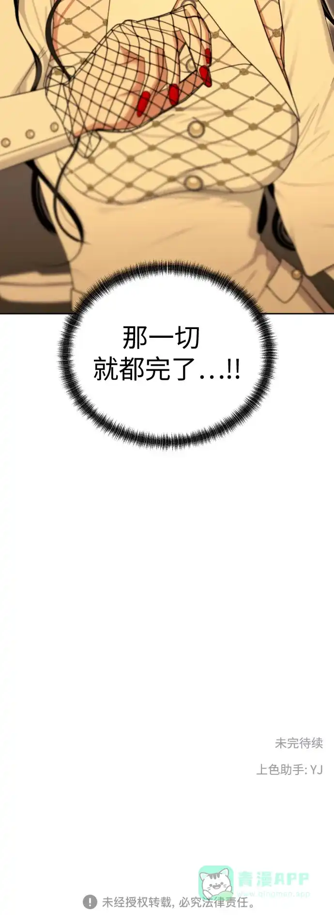 《都幻想到结婚了！》[第75话] 原来你也一样 第63页