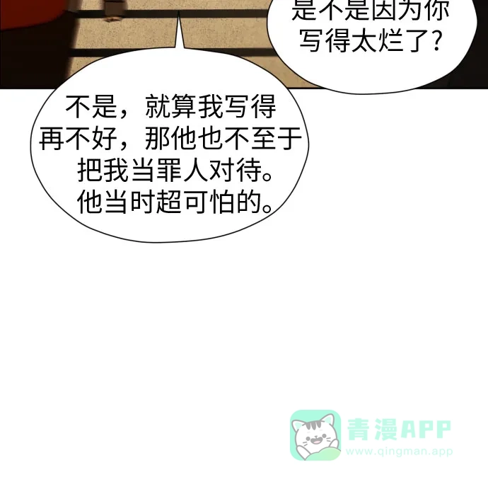 《都幻想到结婚了！》[第75话] 原来你也一样 第42页