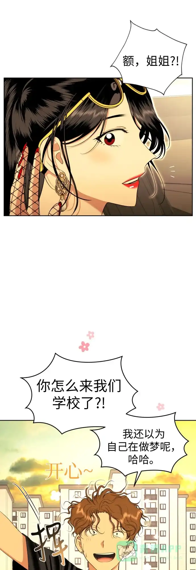 《都幻想到结婚了！》[第75话] 原来你也一样 第60页