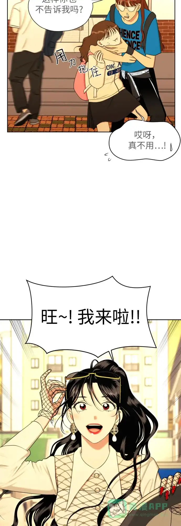 《都幻想到结婚了！》[第75话] 原来你也一样 第58页