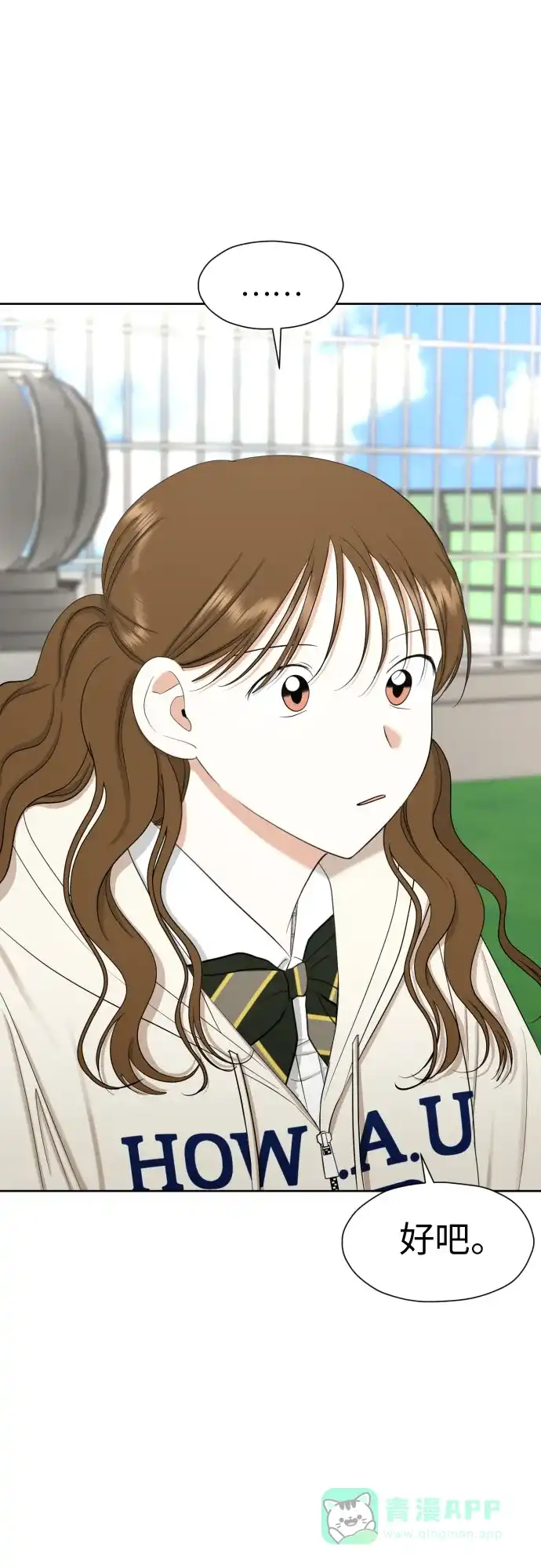 《都幻想到结婚了！》[第75话] 原来你也一样 第38页