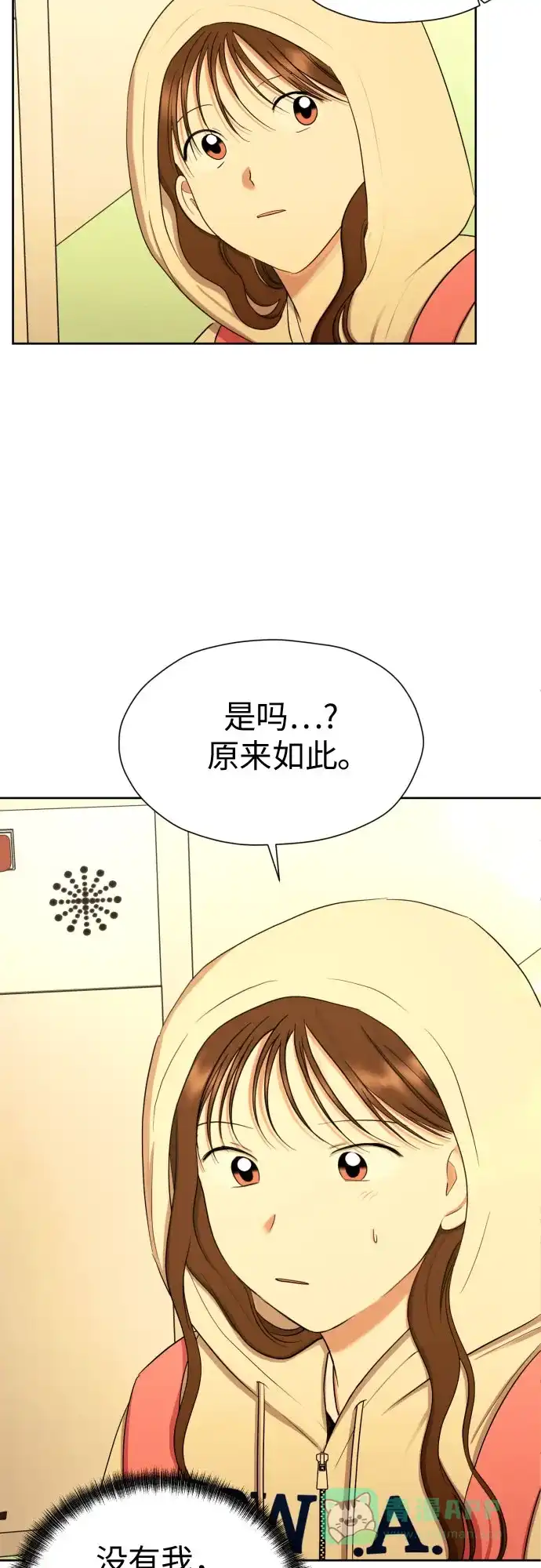 《都幻想到结婚了！》[第75话] 原来你也一样 第47页