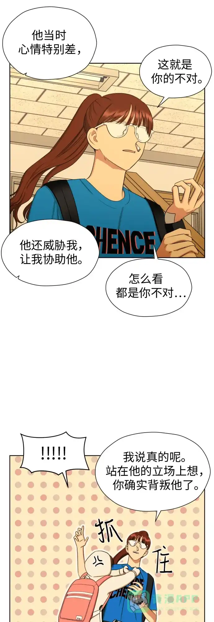 《都幻想到结婚了！》[第75话] 原来你也一样 第43页