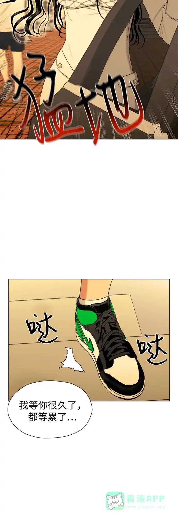 《都幻想到结婚了！》[第75话] 原来你也一样 第59页