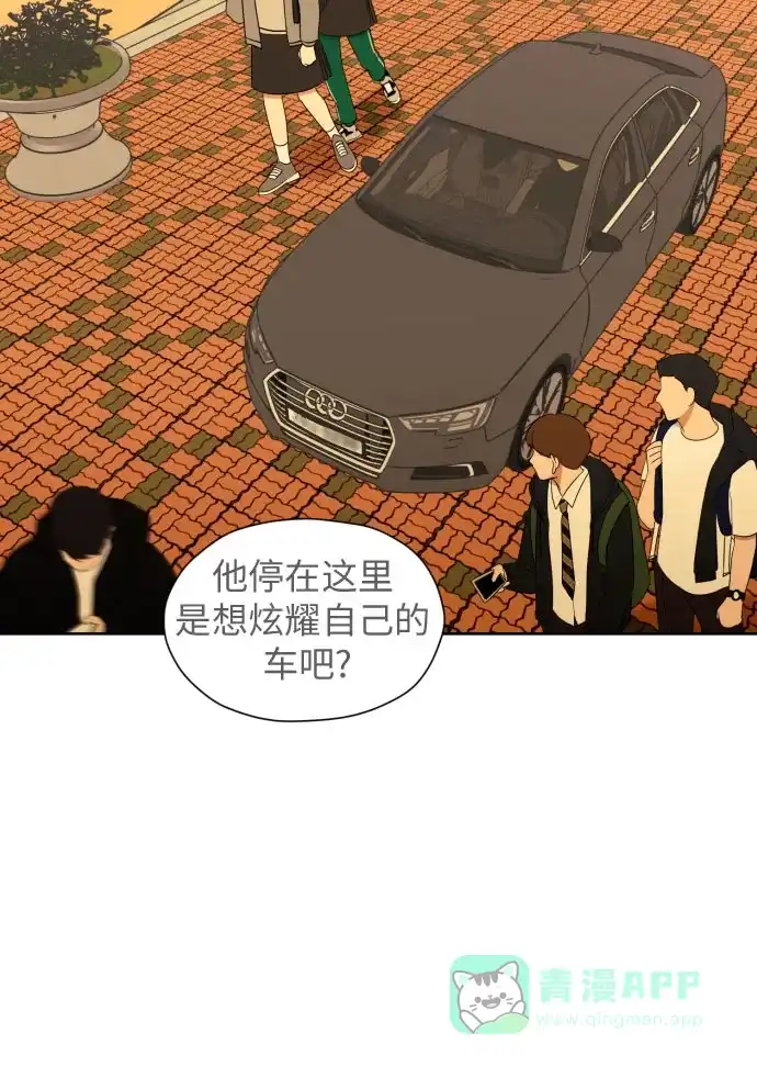 《都幻想到结婚了！》[第75话] 原来你也一样 第49页