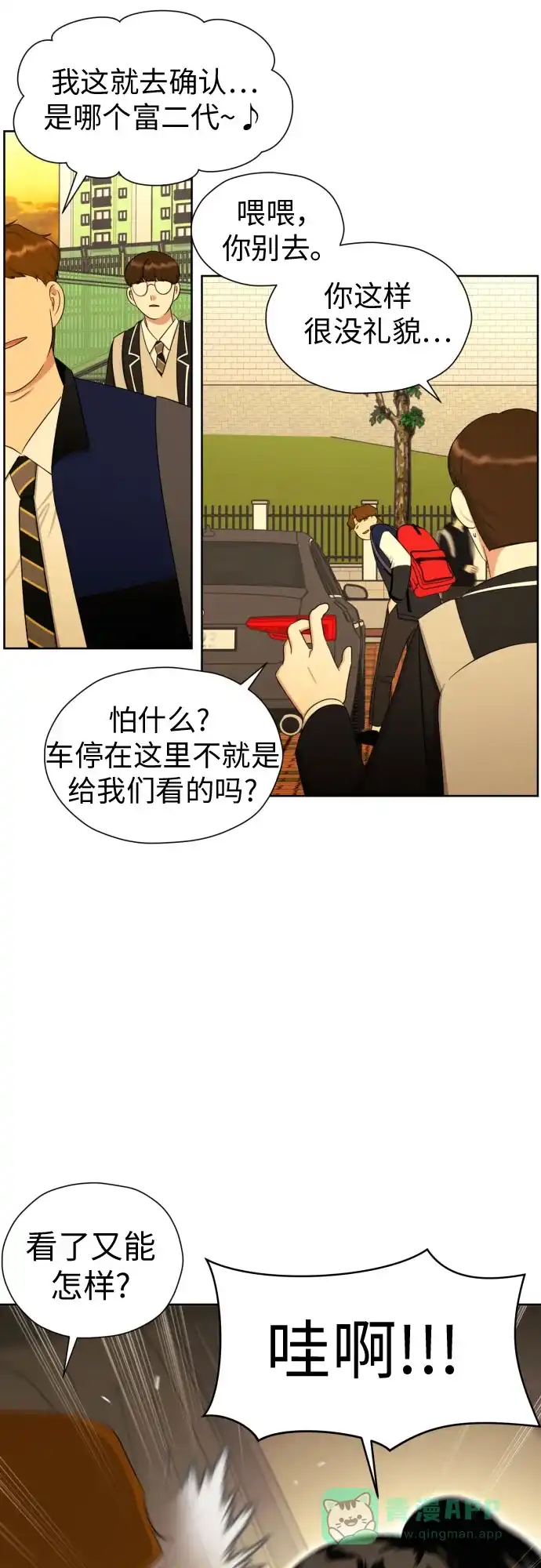 《都幻想到结婚了！》[第75话] 原来你也一样 第50页