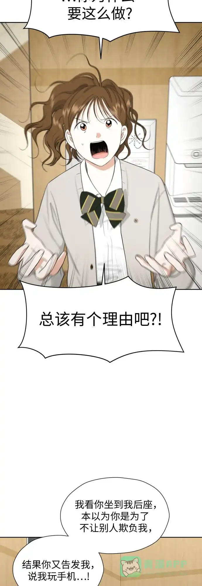 《都幻想到结婚了！》[第75话] 原来你也一样 第2页