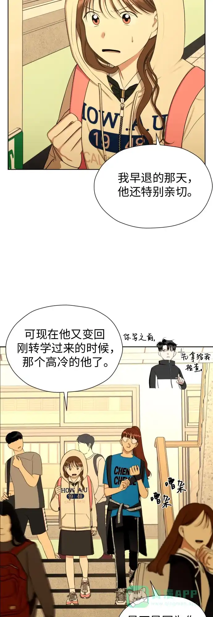 《都幻想到结婚了！》[第75话] 原来你也一样 第41页