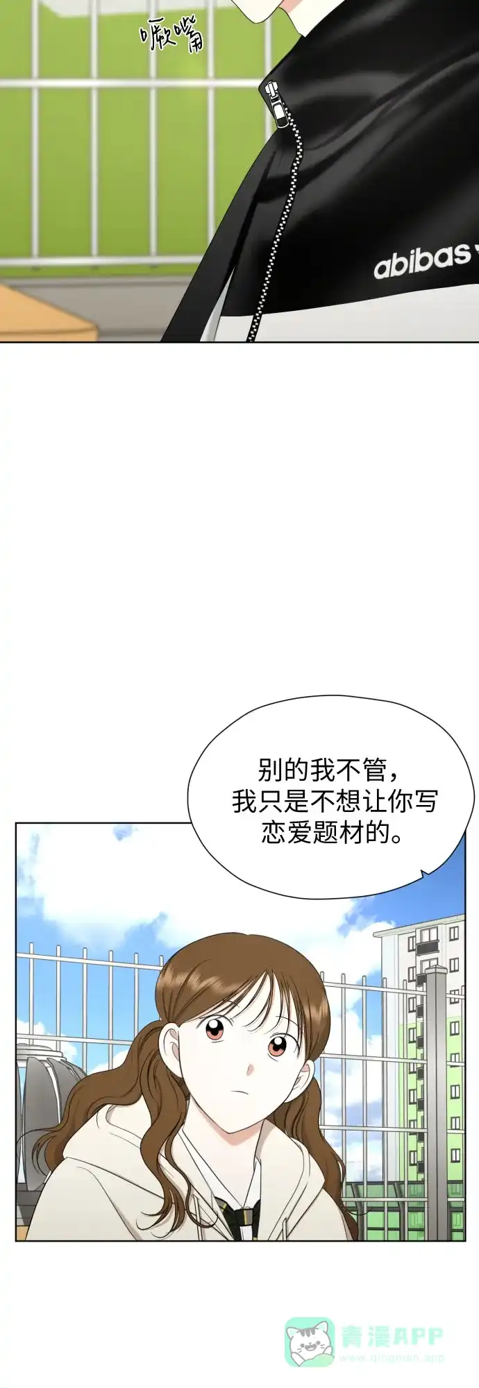 《都幻想到结婚了！》[第75话] 原来你也一样 第37页