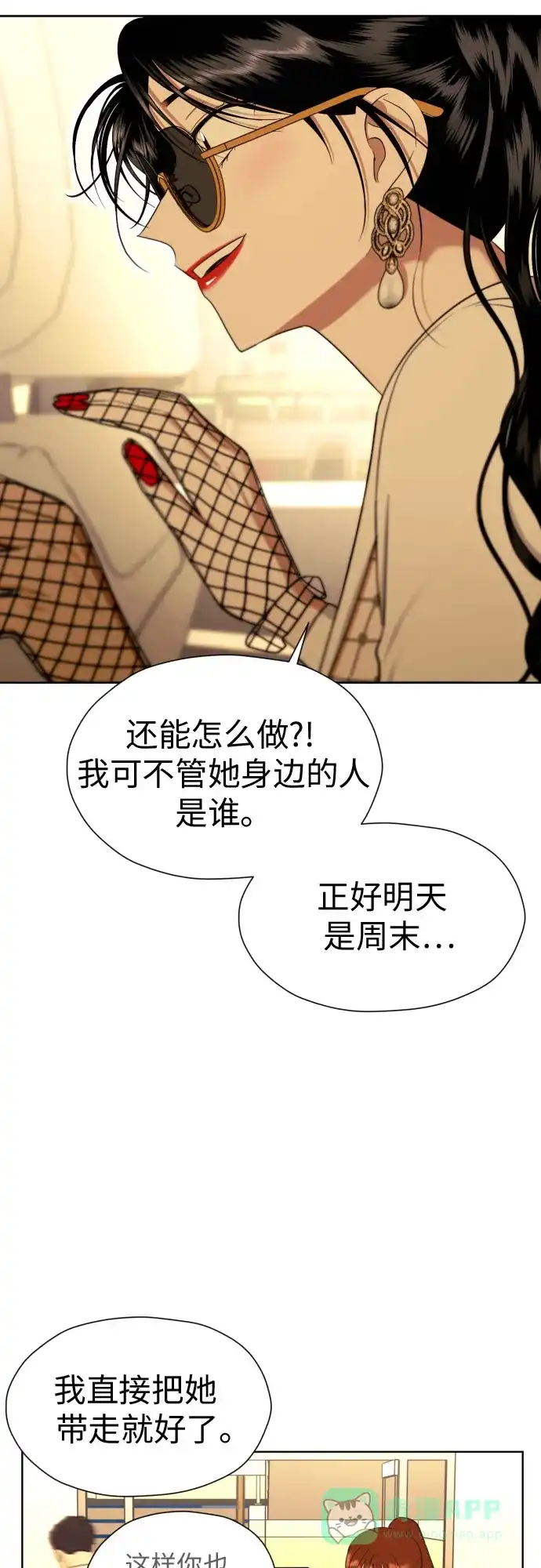 《都幻想到结婚了！》[第75话] 原来你也一样 第57页