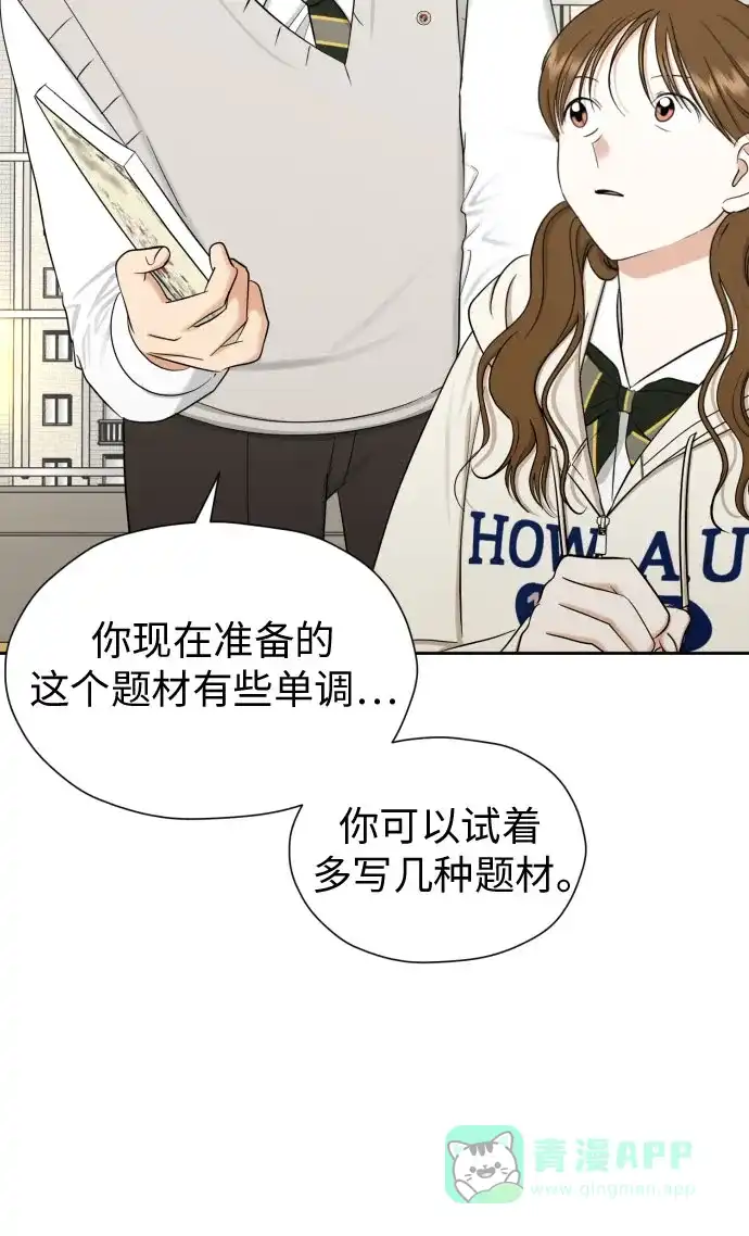 《都幻想到结婚了！》[第75话] 原来你也一样 第35页