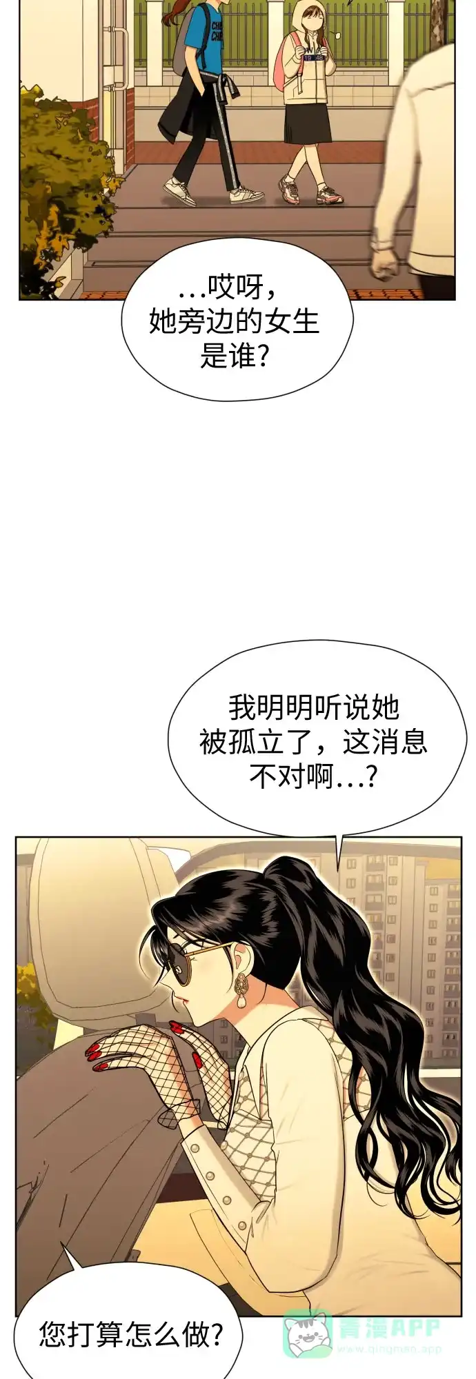 《都幻想到结婚了！》[第75话] 原来你也一样 第55页