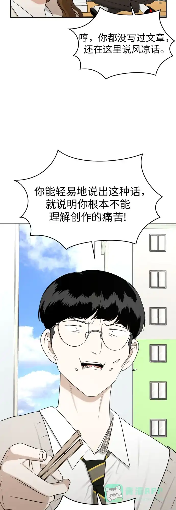 《都幻想到结婚了！》[第75话] 原来你也一样 第30页