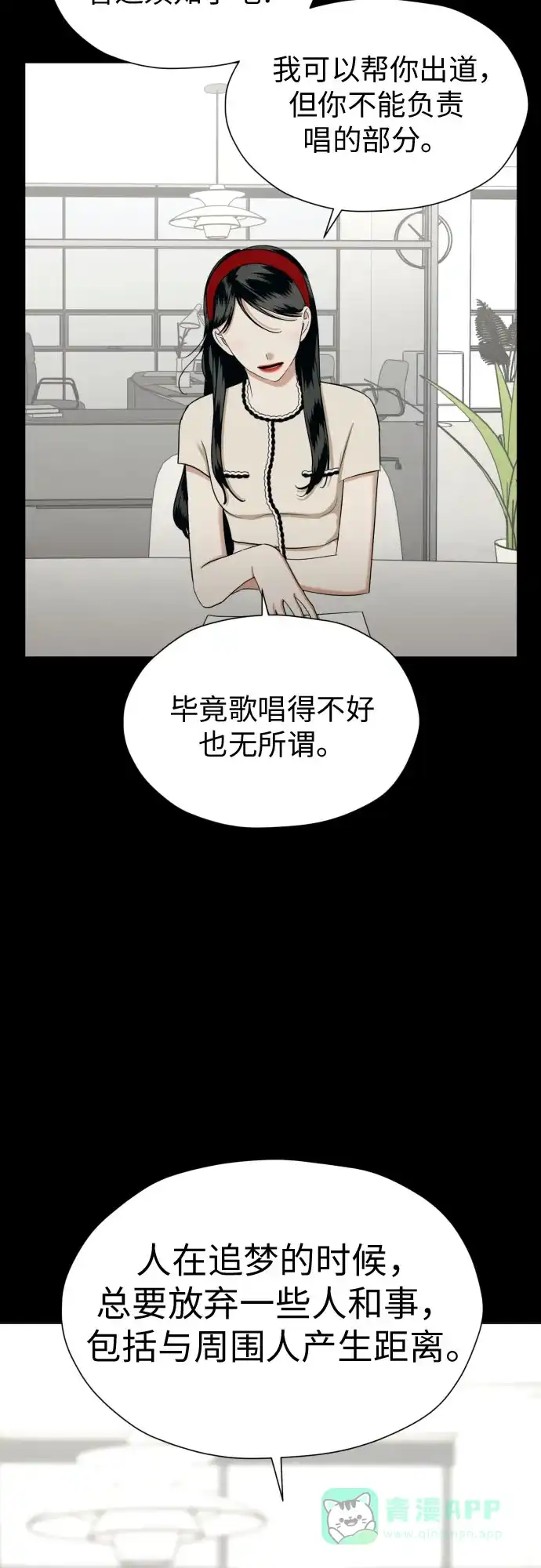 《都幻想到结婚了！》[第76话] 心动的点是? 第31页