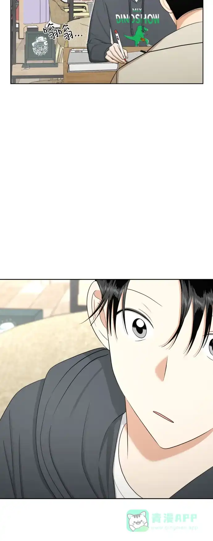 《都幻想到结婚了！》[第76话] 心动的点是? 第43页