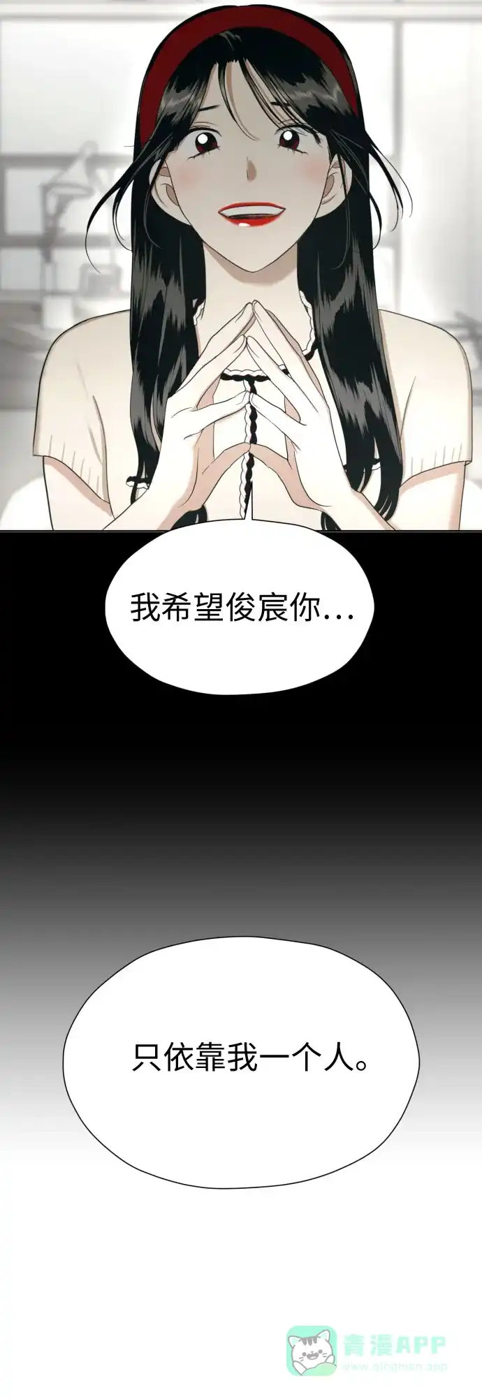 《都幻想到结婚了！》[第76话] 心动的点是? 第32页