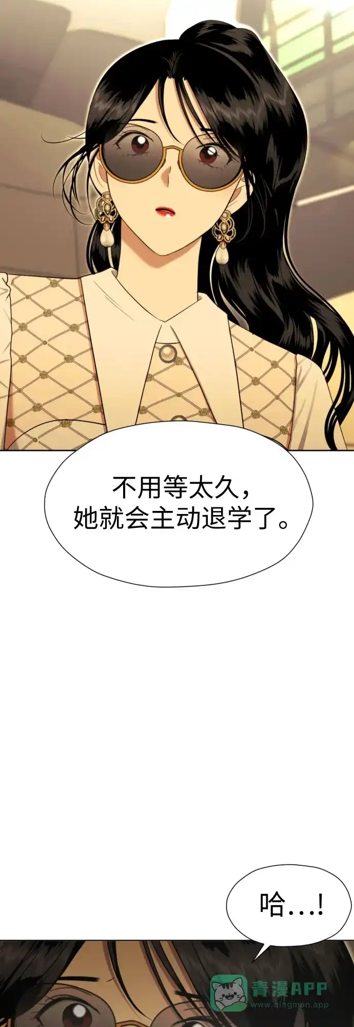 《都幻想到结婚了！》[第76话] 心动的点是? 第13页