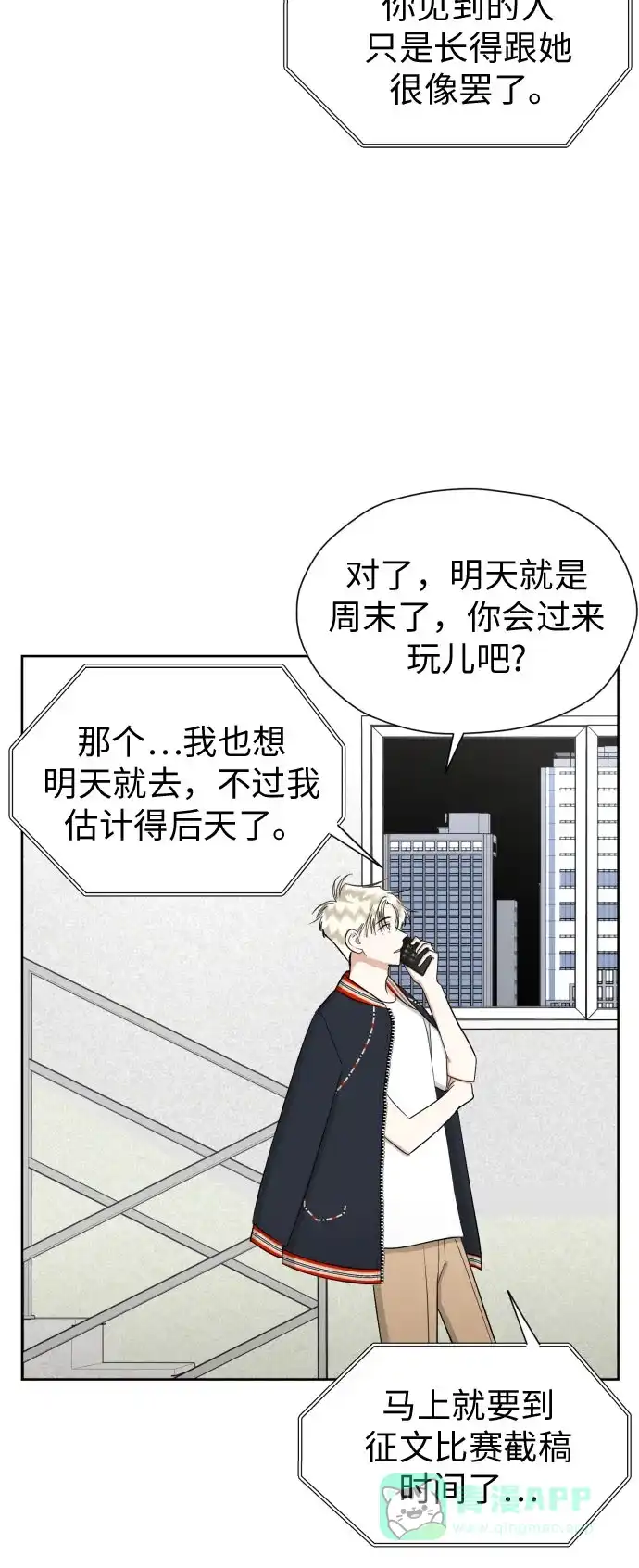 《都幻想到结婚了！》[第76话] 心动的点是? 第22页
